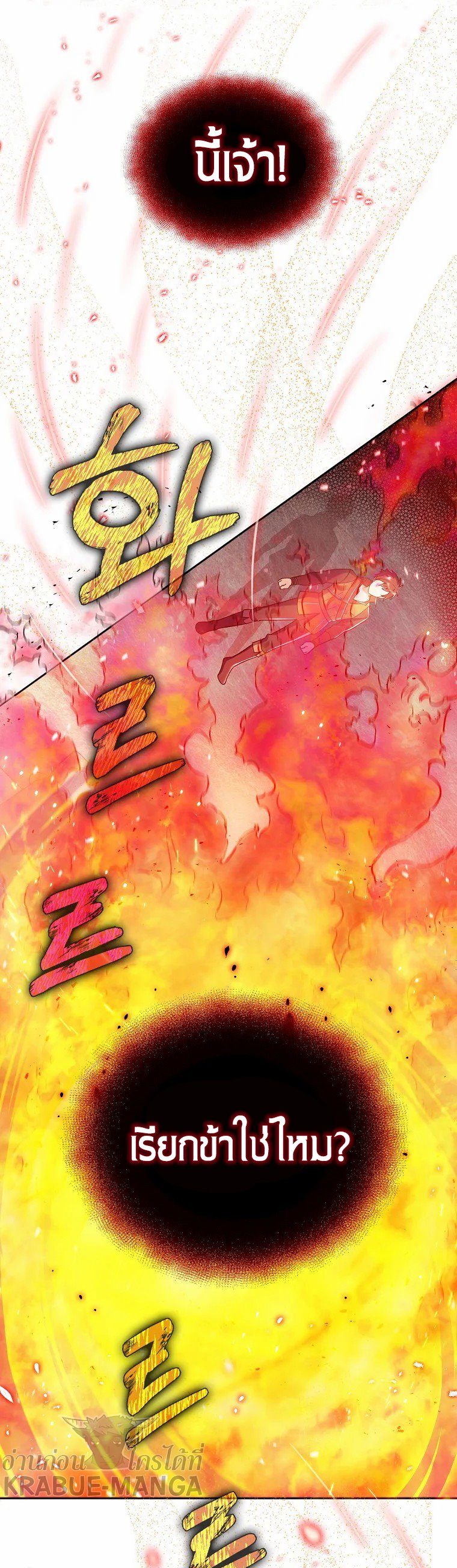 I Regressed to My Ruined Family ตอนที่ 7 (34)