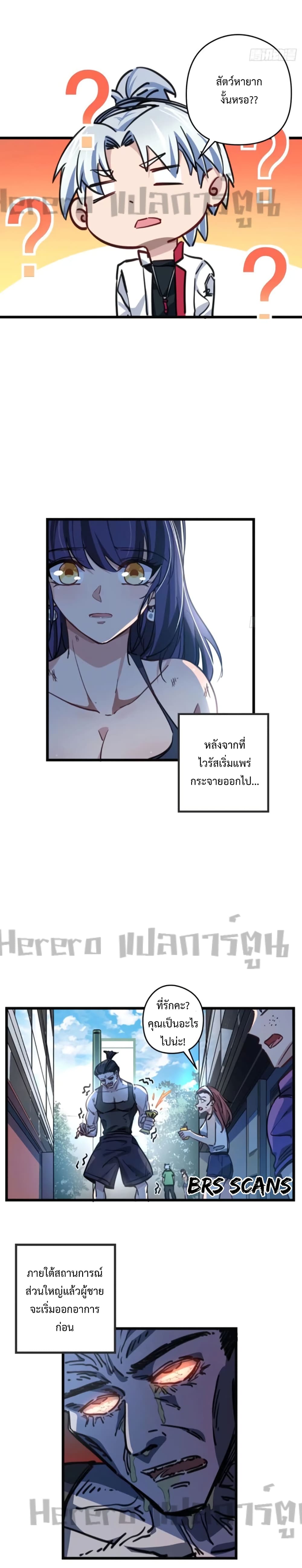 Unlock 99 Heroines in End Times เธ•เธญเธเธ—เธตเน 5 (7)