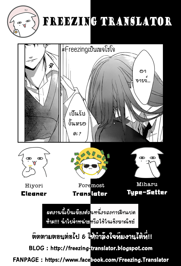 Tsuiraku JK to Haijin Kyoushi Ch.1 [TH] (2)