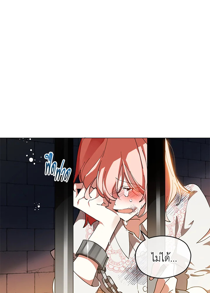 Untouchable Lady 1 54