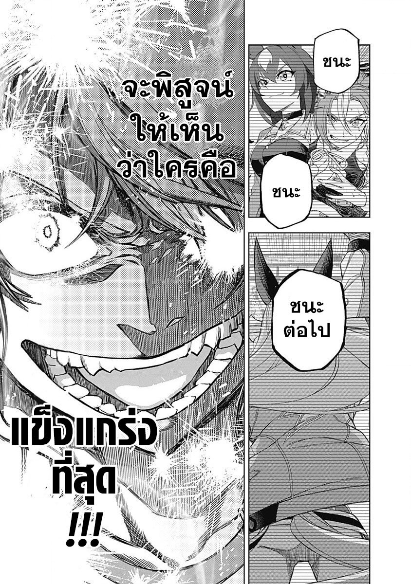 Uma Musume Cinderella Gray 65 (15)