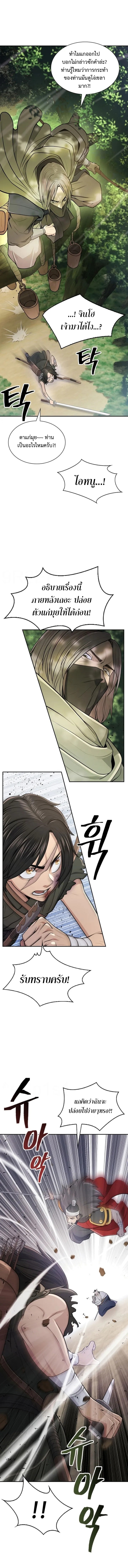 island of swords and devils 5.15