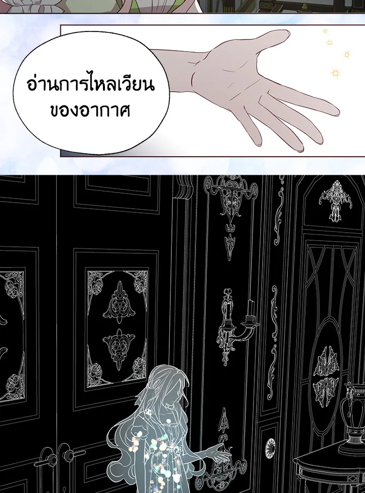 Seduce The Villain’s Father 102 39