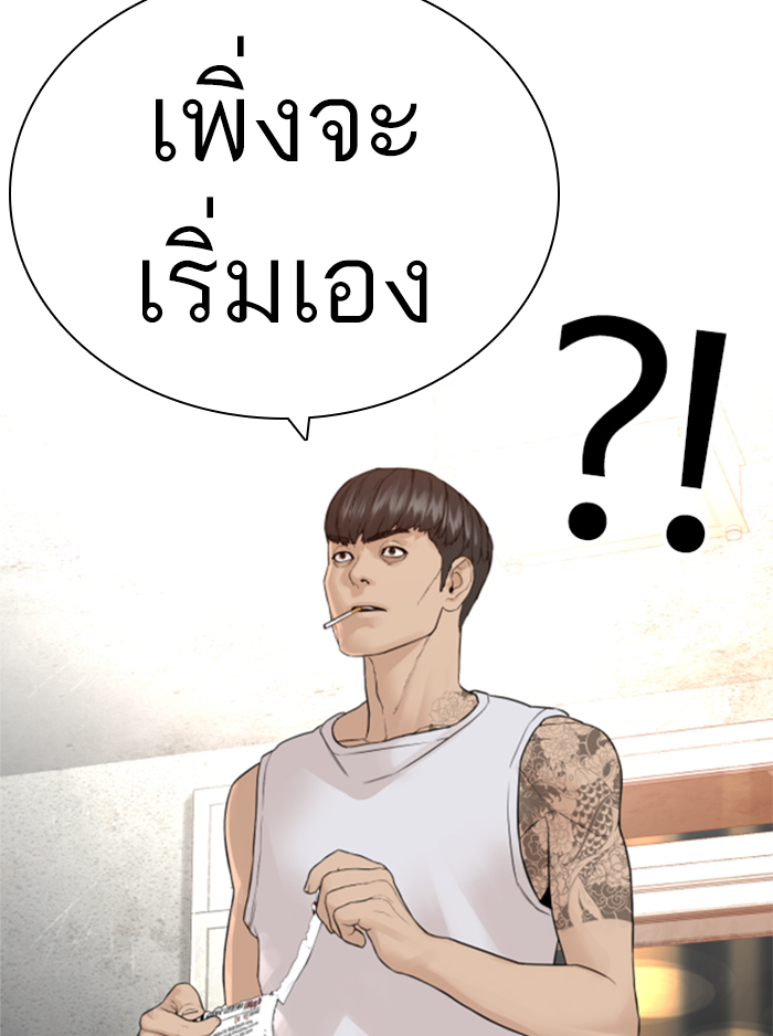How to Fight เธ•เธญเธเธ—เธตเน142 (116)