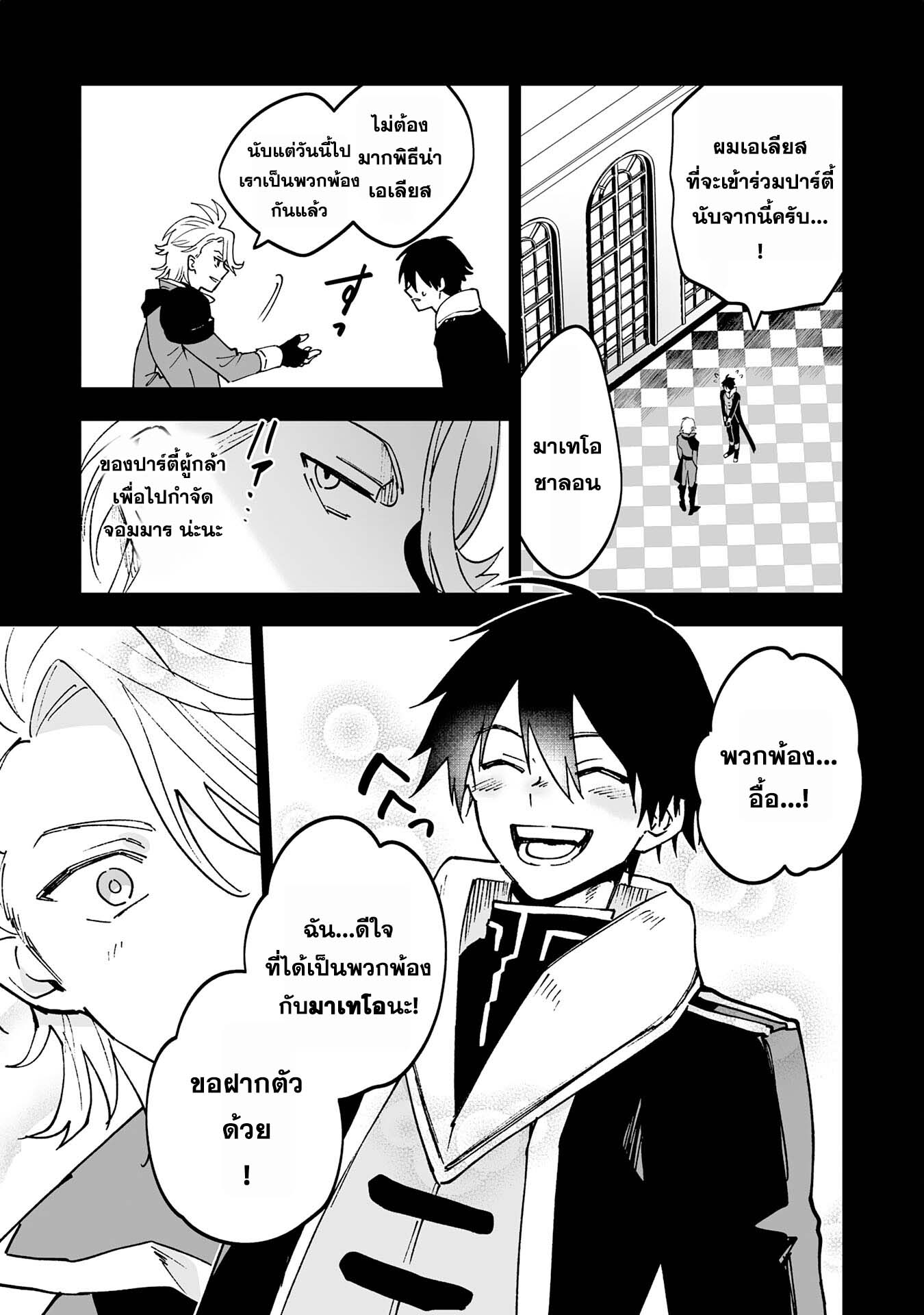 Maryoku 0 de Tsuihousaremashita ga 10 15