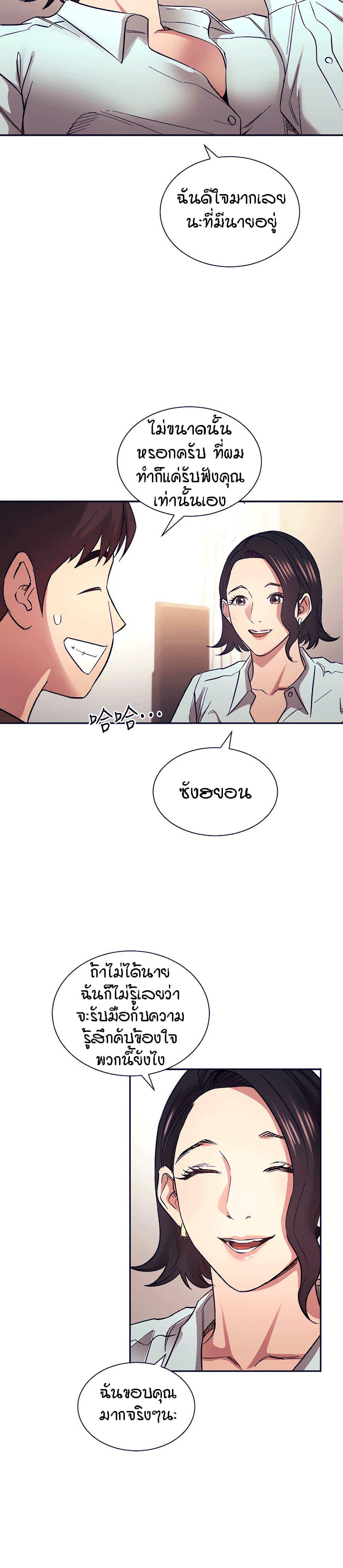 Mother Hunting ตอนที่ 66 (18)