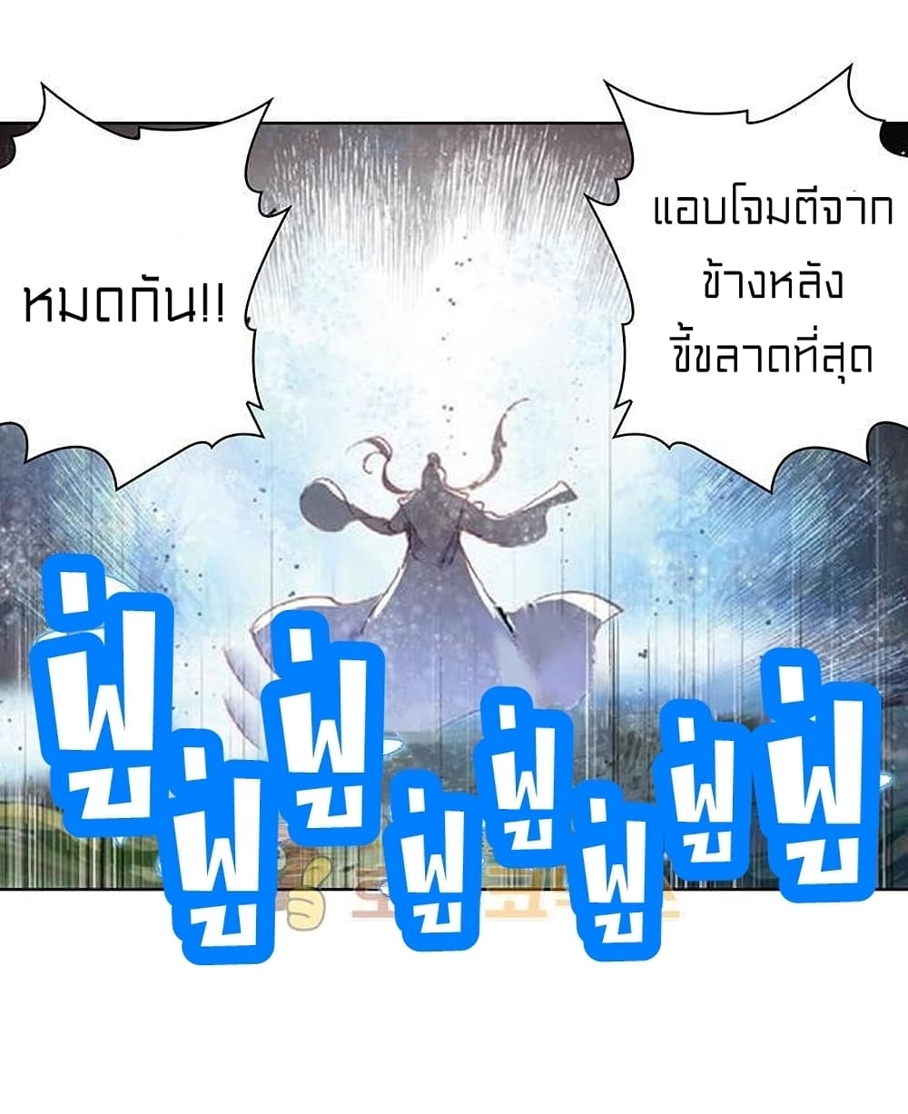 Perfect World ตอนที่ 76 (23)