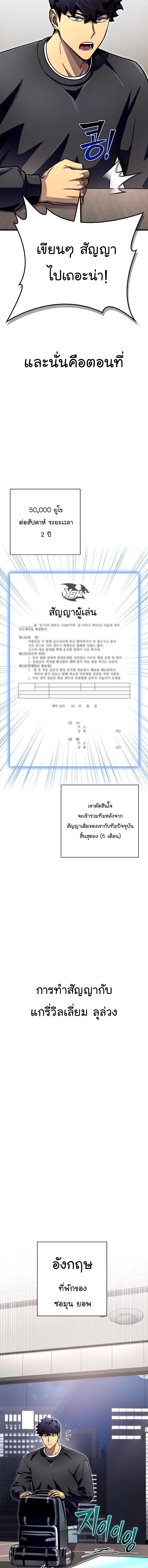 Superhuman Battlefield 81 07
