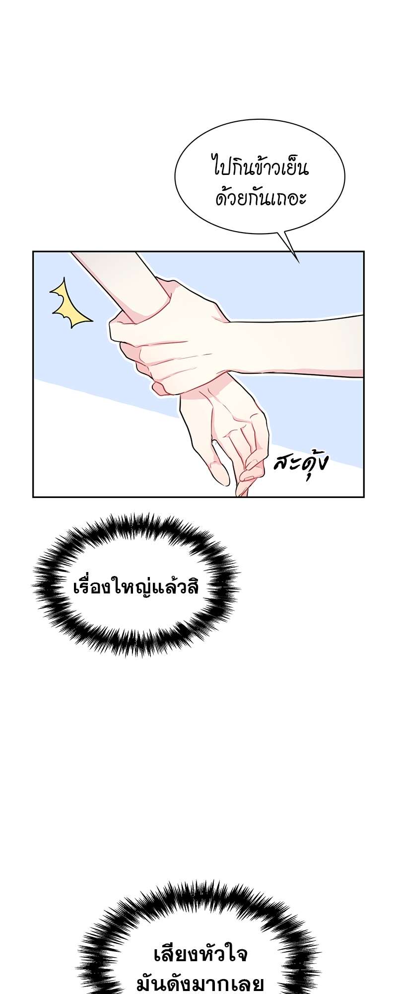 ท้องฟ้าของผม34 06