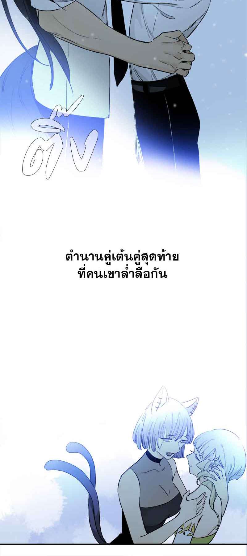 กฎรักแห่งออกัส58 40