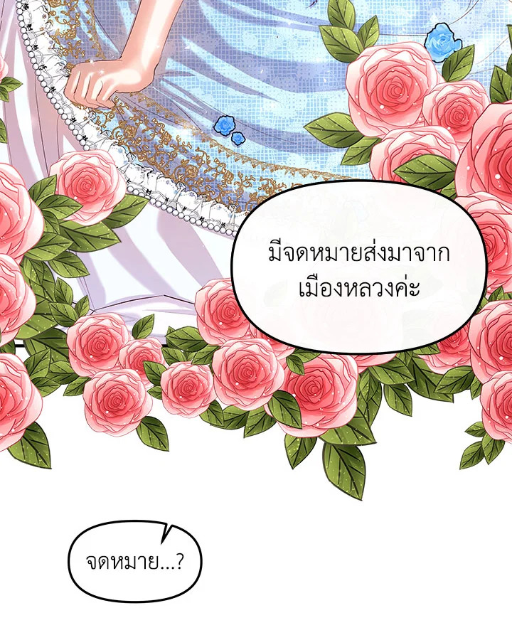 I Didn't Save You To Get Proposed To 0 03