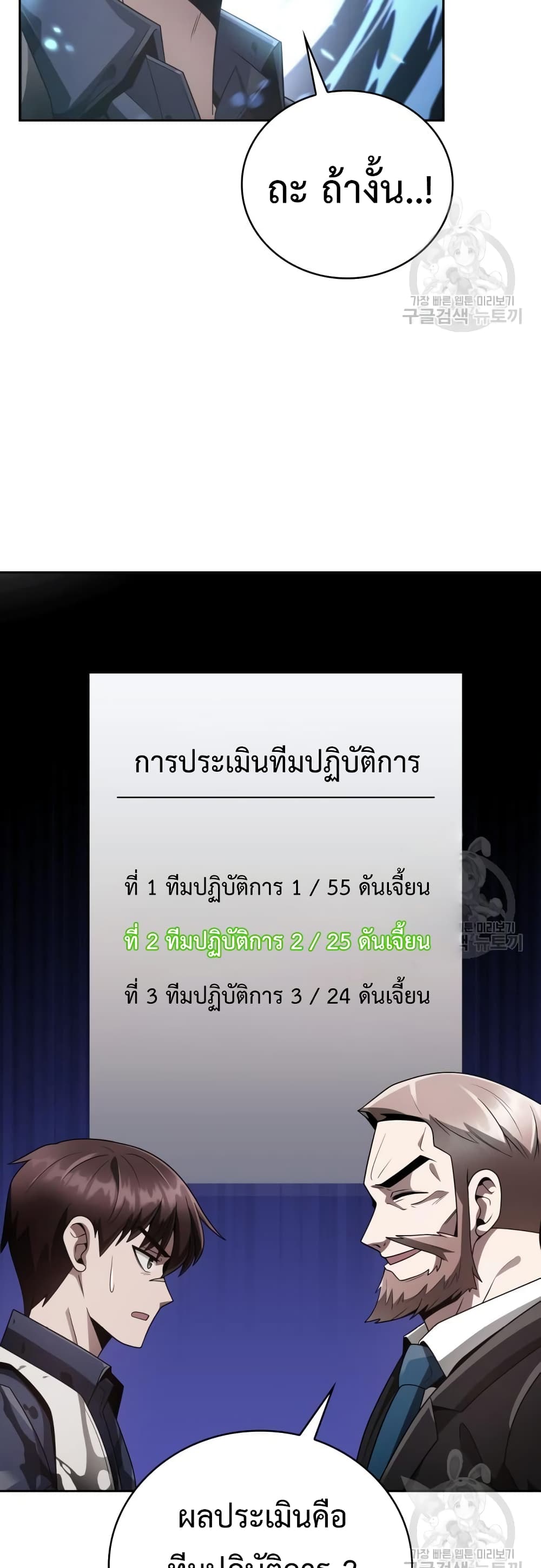 Clever Cleaning Life Of The Returned Genius Hunter เธ•เธญเธเธ—เธตเน 26 (19)