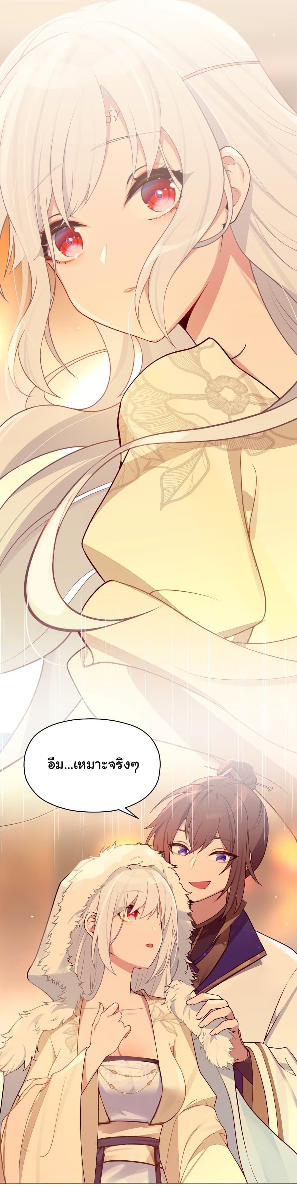 The Lady Is Actually the Future Tyrant and Empress ตอนที่ 6 (35)