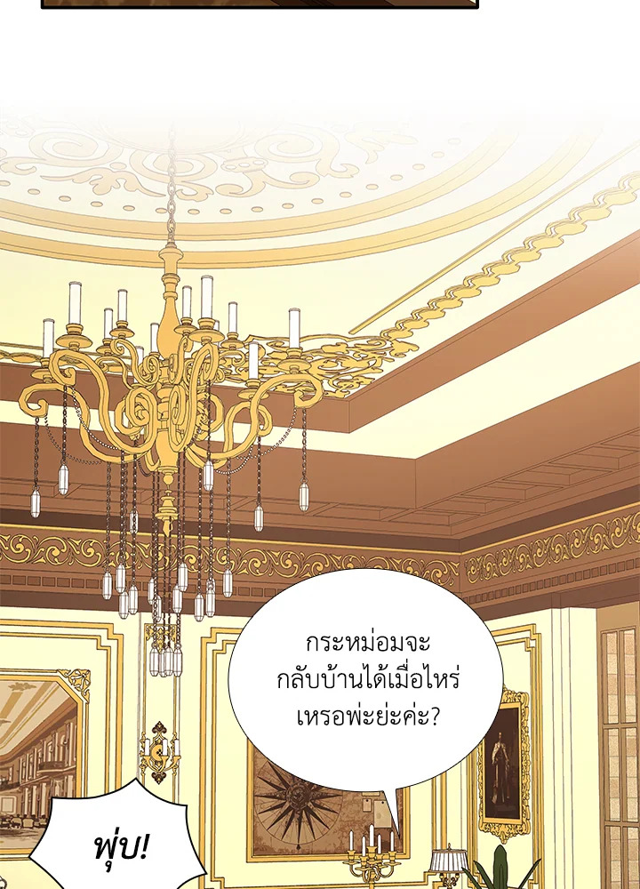 Marriage and Sword 13 100