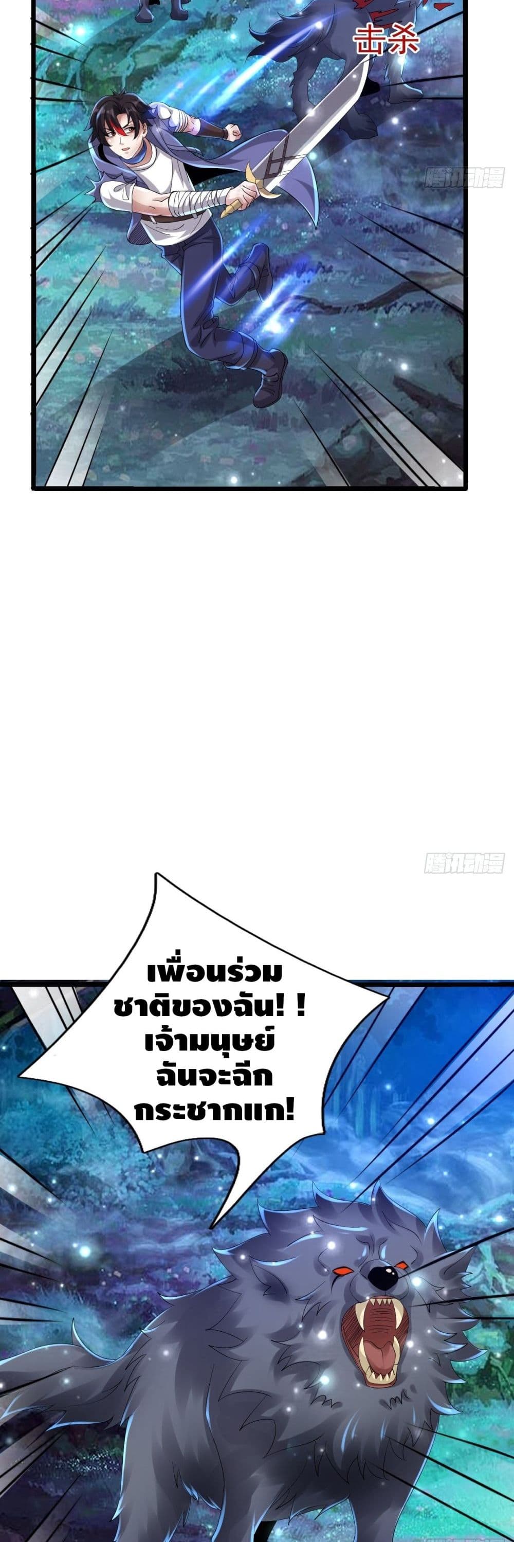 Double Row At The Start ตอนที่ 63 (28)