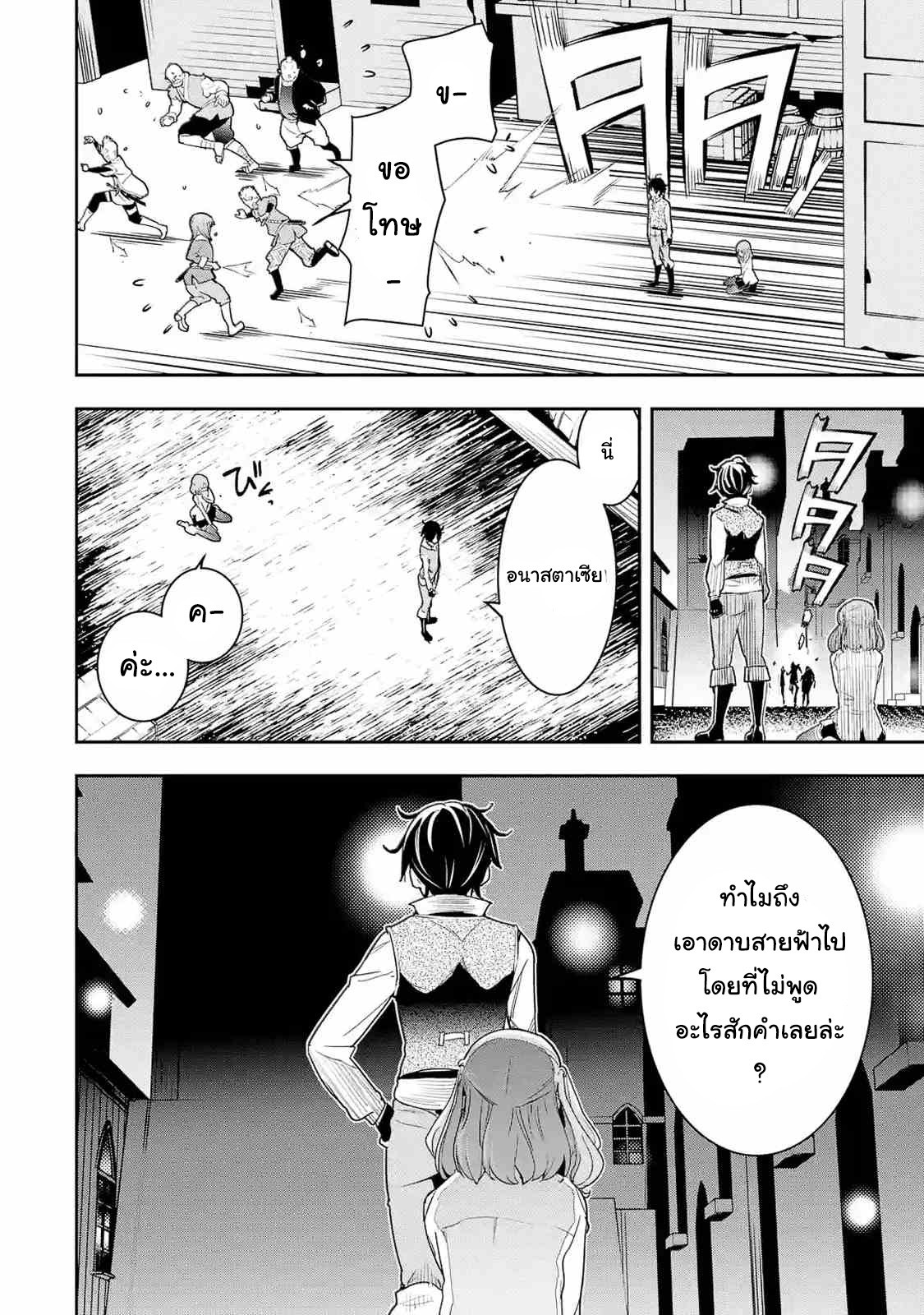 ปราญช์เเรงค์ s เกิดใหม่ในโลกที่เวทมนต์ล้าหลัง 11 (43)