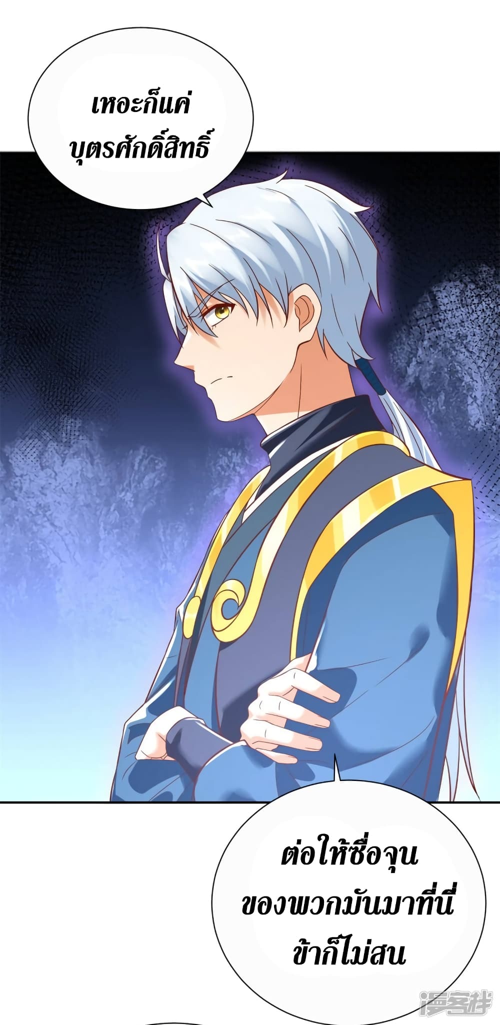 Zhi Zun Chong Sheng 207 06