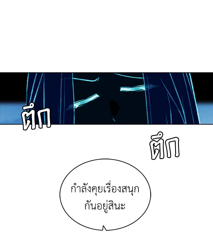 Living as the Tyrant’s Older Sister 41 (58)