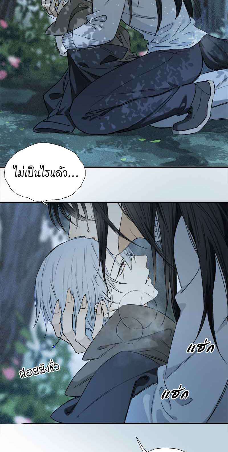 กฎรักแห่งออกัส67 07