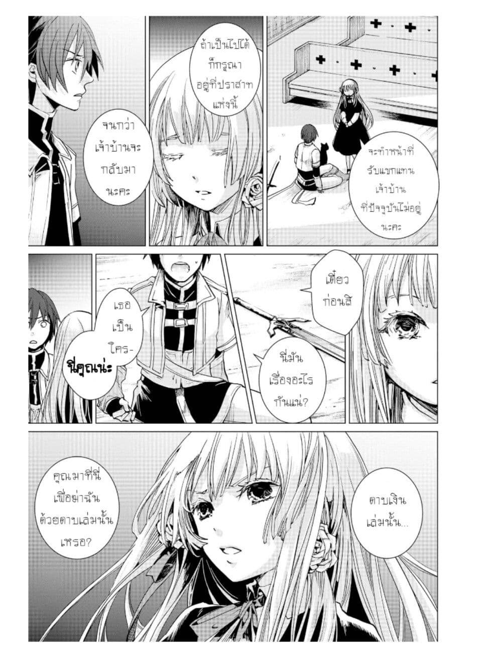 Remle Rose no Majo ตอนที่ 1.5 (27)