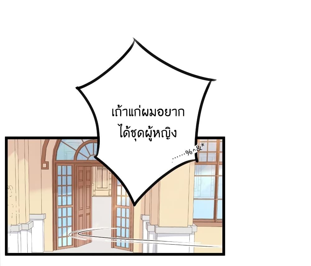 What Happended Why I become to Girl à¸•à¸­à¸™à¸—à¸µà¹ˆ 83 (28)