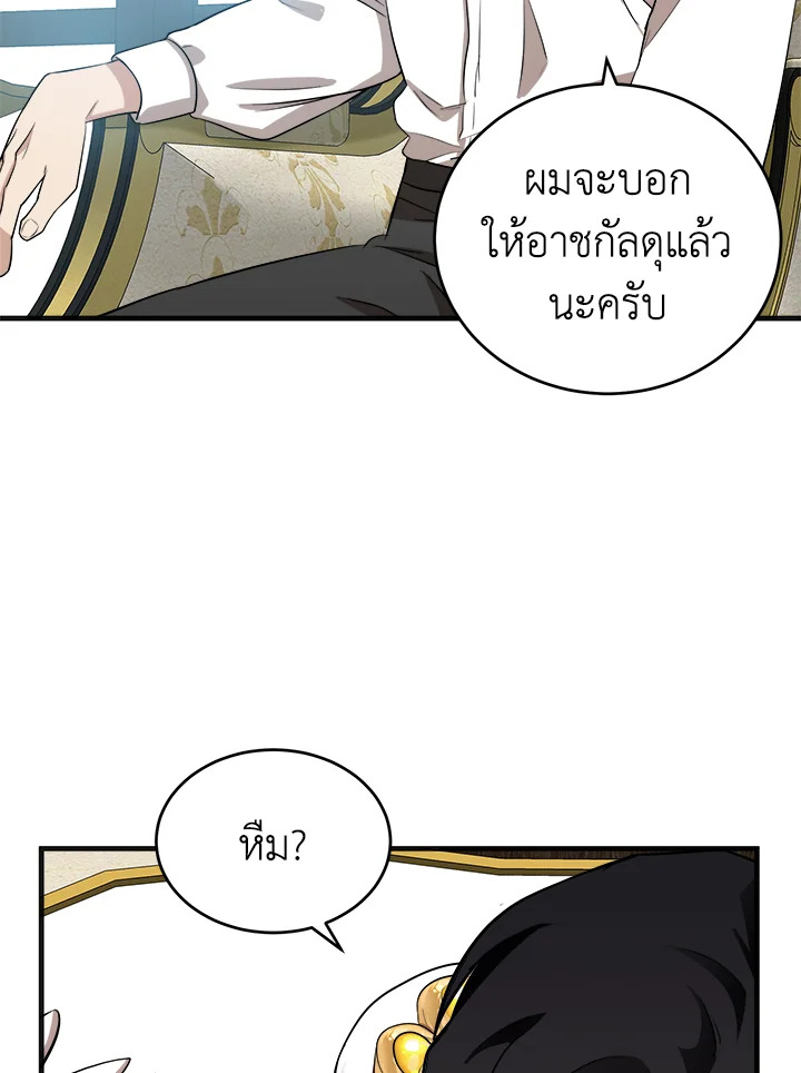 The Villainess Lives Twice 56 015