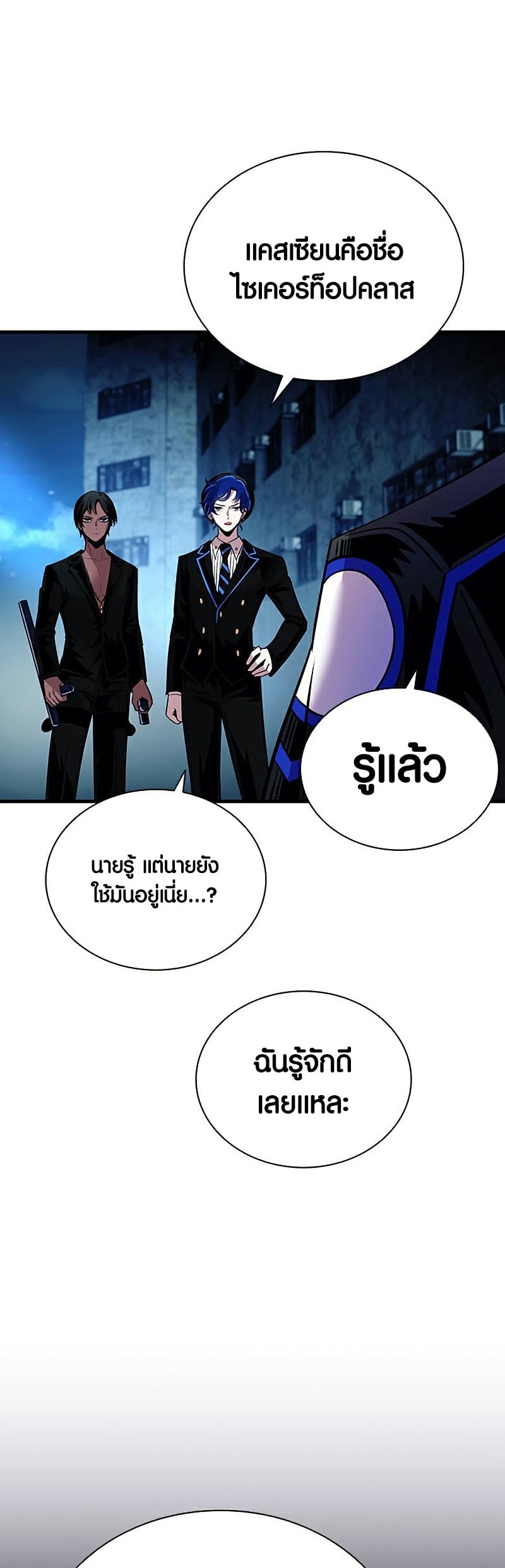 villain to kill 110.106