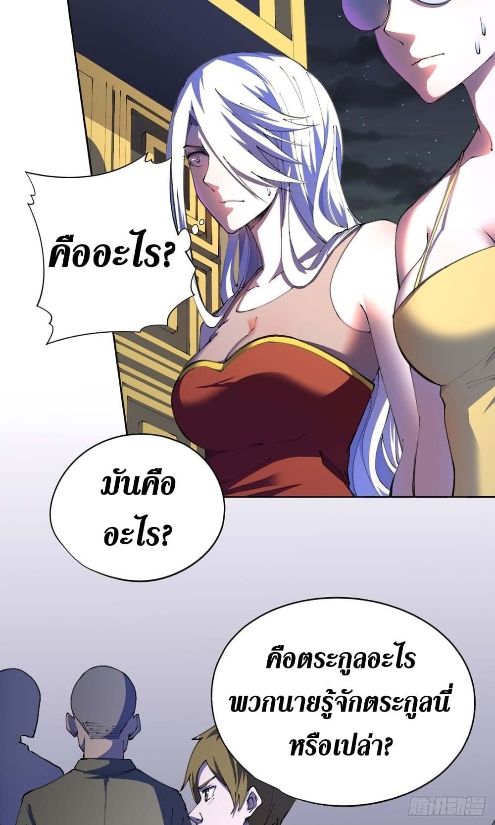 Wang Pai Shen Yi เธ•เธญเธเธ—เธตเน 23 (8)