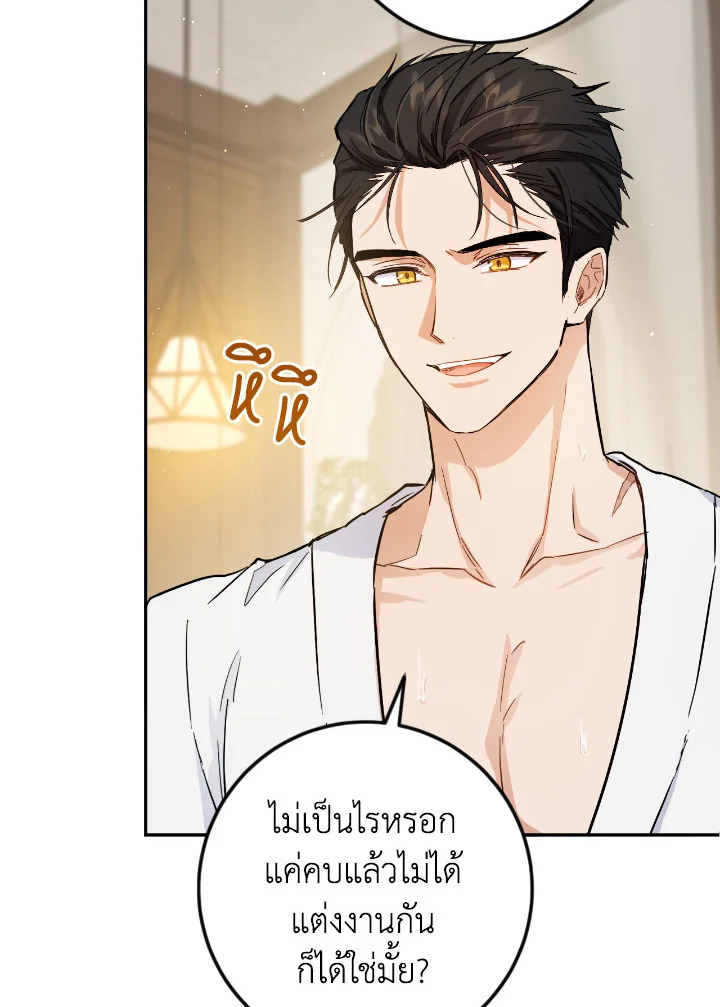 The Princess' Double Life 54 43