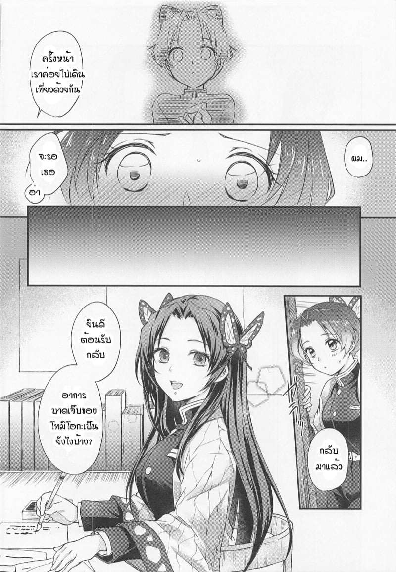 ลองครั้งแรกยึดไว้คนเดียว 1 32