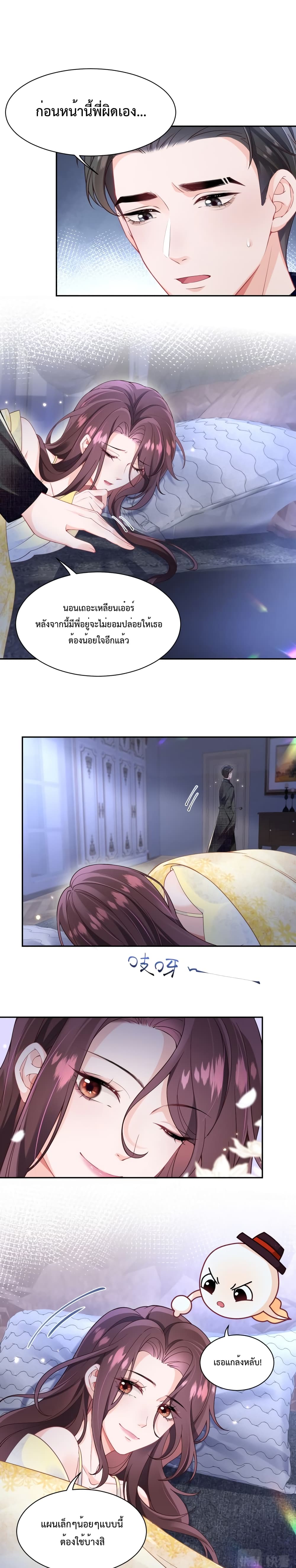 Effort to Take Down My Innocent CEO 4 06