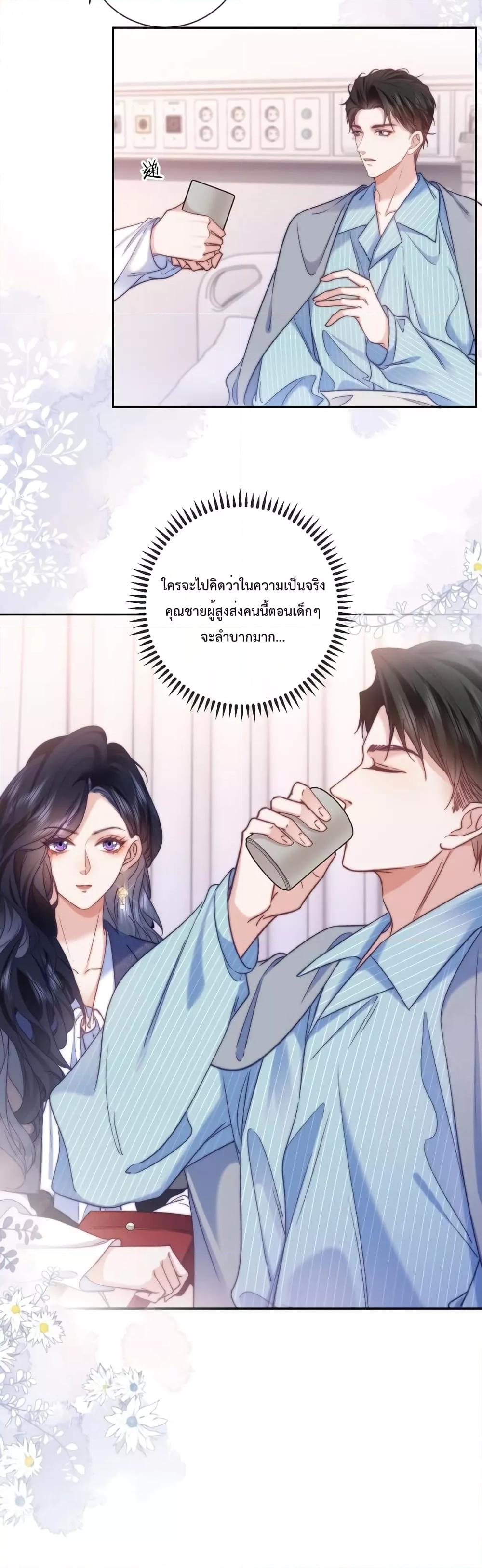 Female Leader – ย้อนเวลาเปลี่ยนชะตา ครูฝึกสาวทรงเสน่ห์ ตอนที่ 11 (17)