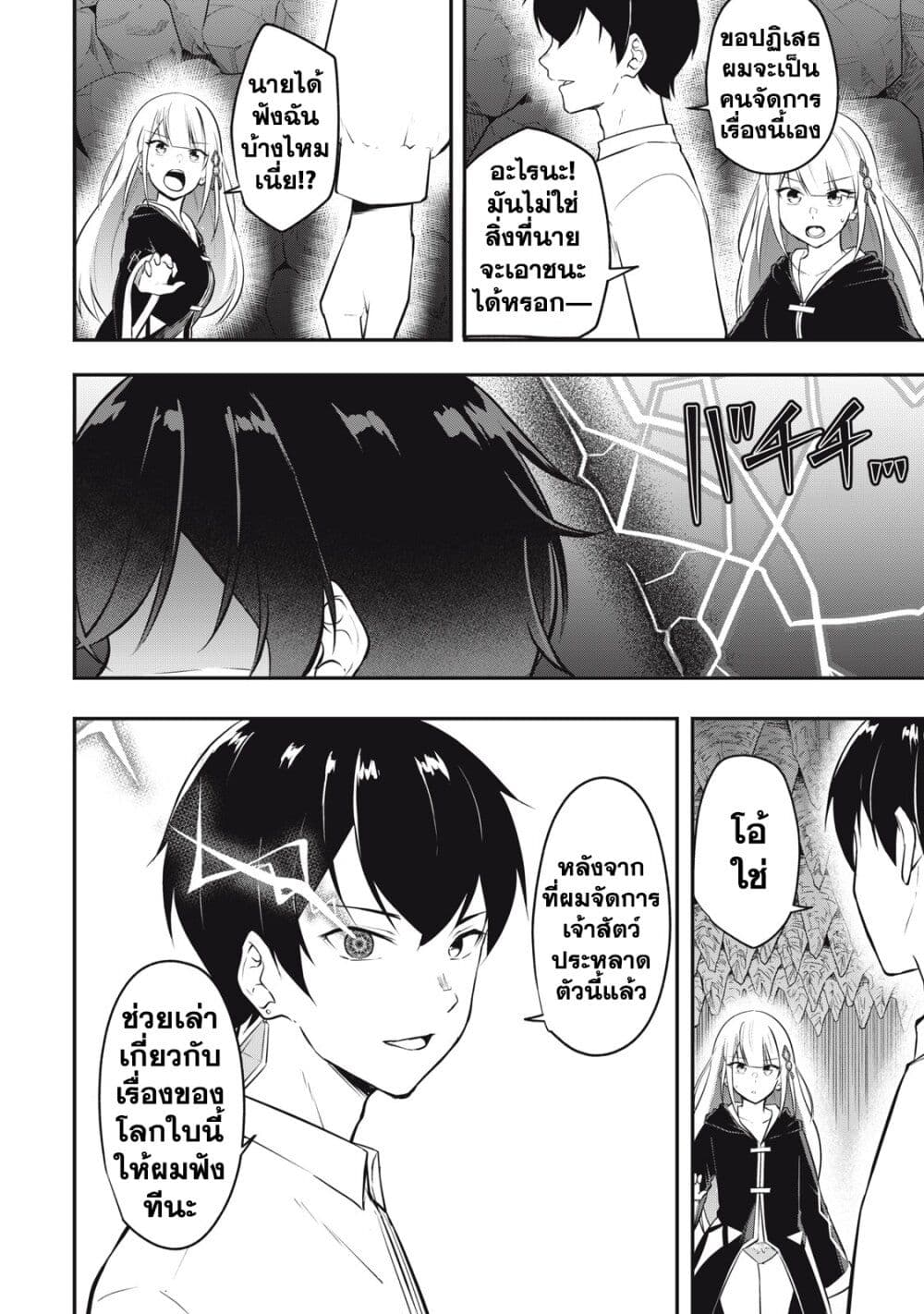 Kentei Gakuin no Magan Kenja ตอนที่ 1 (21)