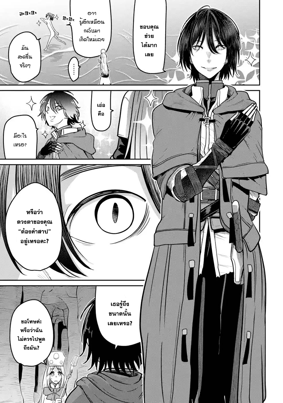 Saikou nando meikyuu de party ni okizari ni sareta 5 (9)