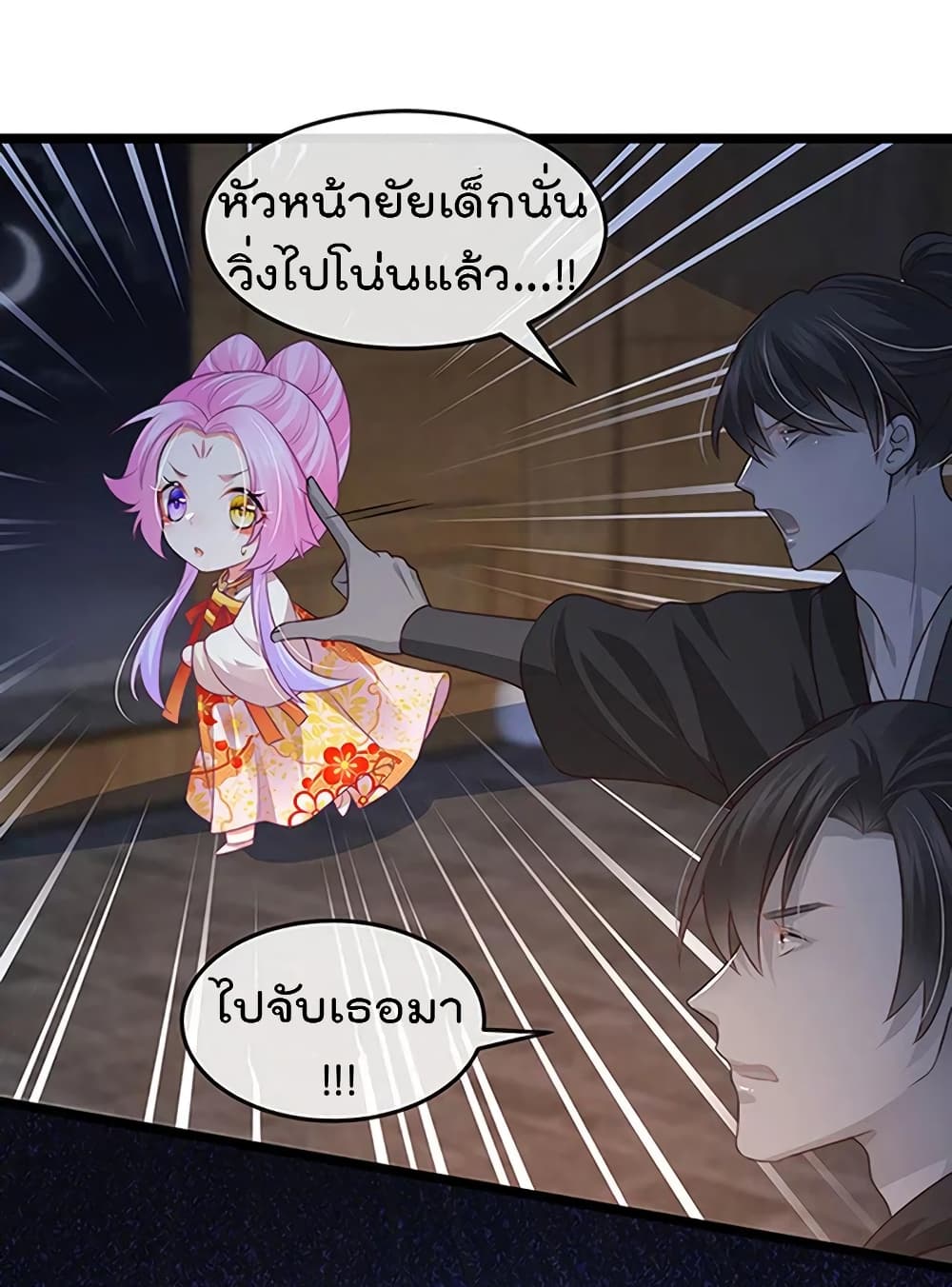 One Hundred Ways to Abuse Scum เธ•เธญเธเธ—เธตเน 54 (25)