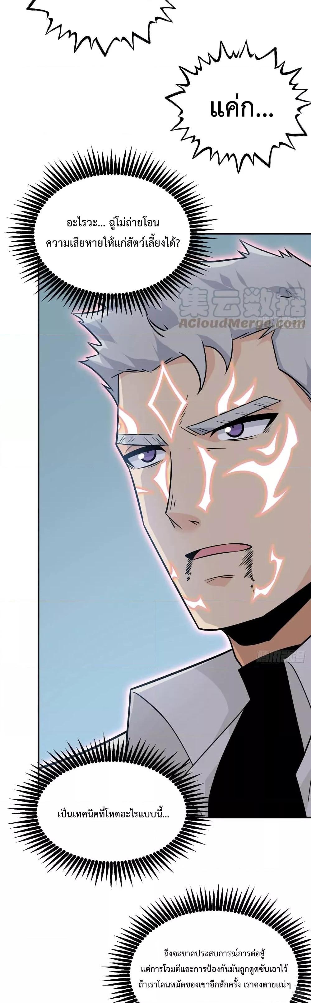 After Signing In For 30 Days, I Can Annihilate Stars à¸•à¸­à¸™à¸—à¸µà¹ˆ 32 (16)