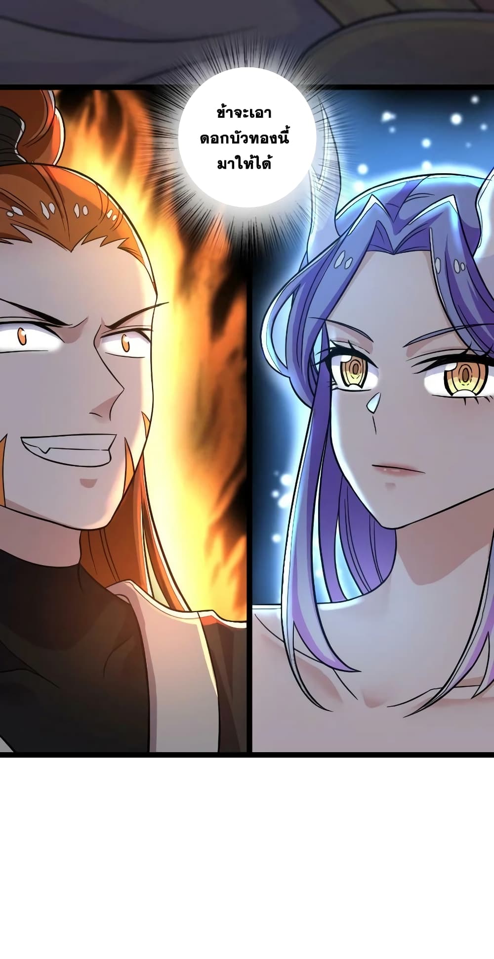 The Martial Emperor’s Life After Seclusion ตอนที่ 168 (26)