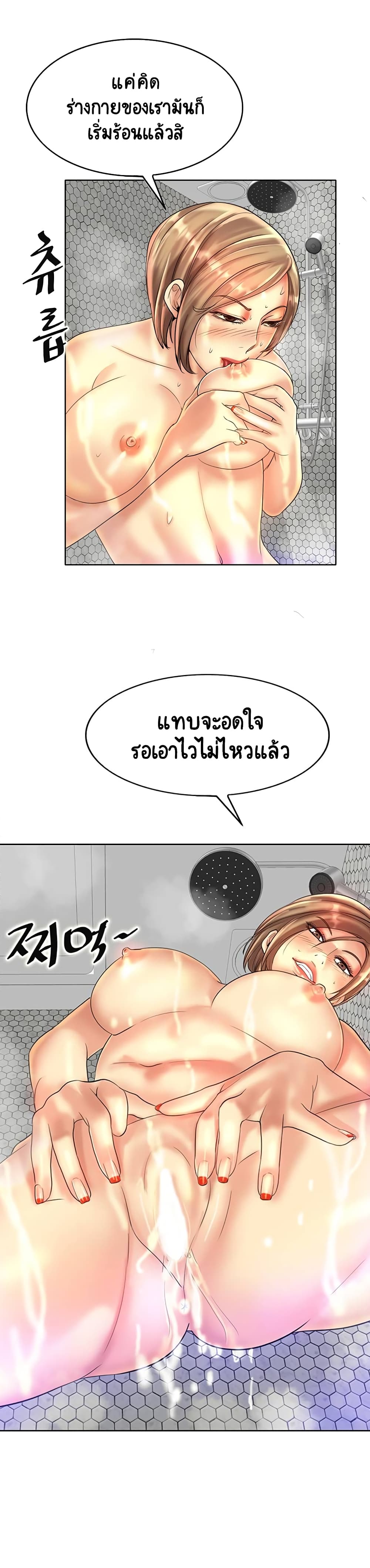 Hole In One à¸•à¸­à¸™à¸—à¸µà¹ˆ 42 (23)