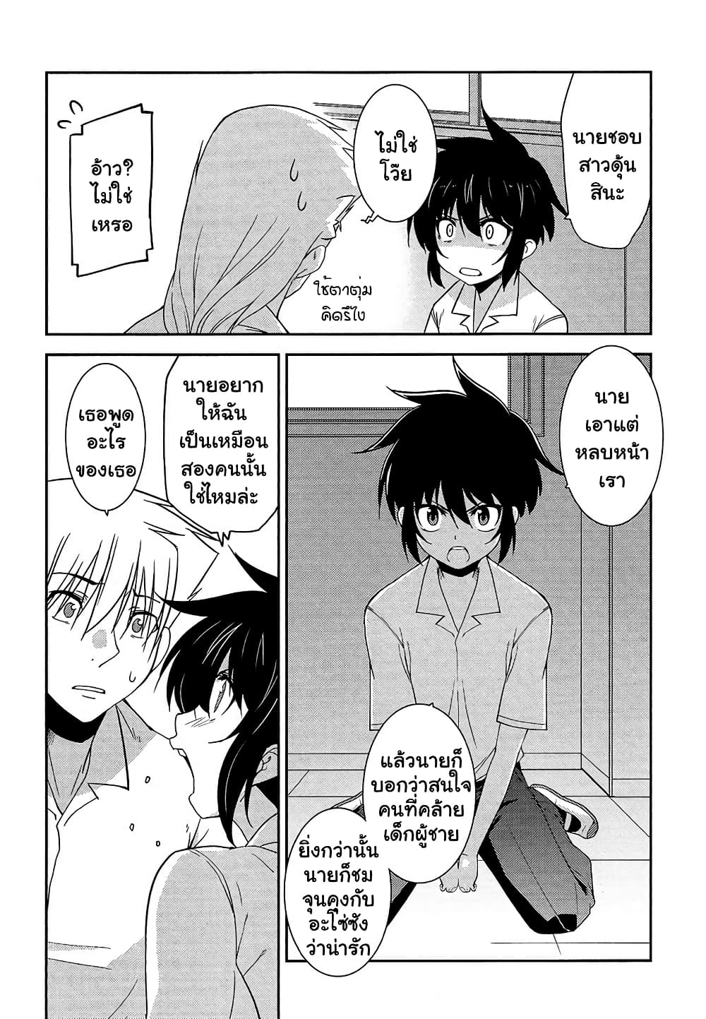 Boku to Boku ตอนที่ 10 (22)