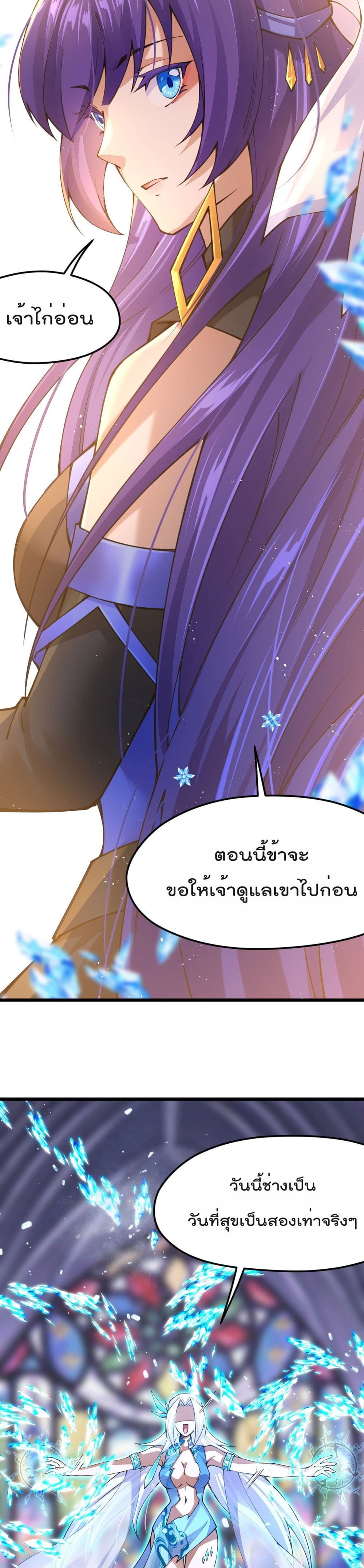 Sword God’s Life Is Not That Boring 30 (4)