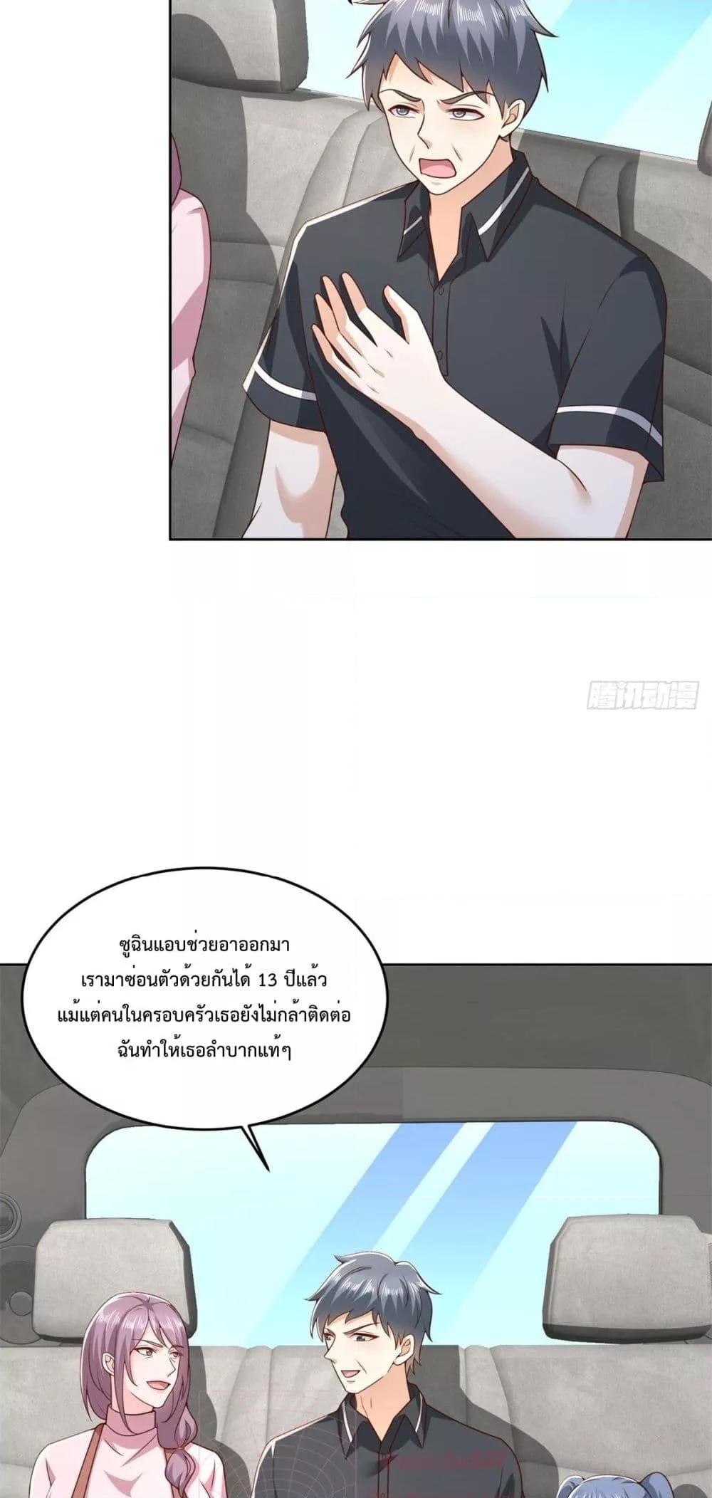 City’s Strongest God of War 24 (27)