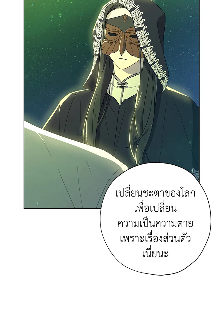 The Princess Imprints a Traitor 52 012