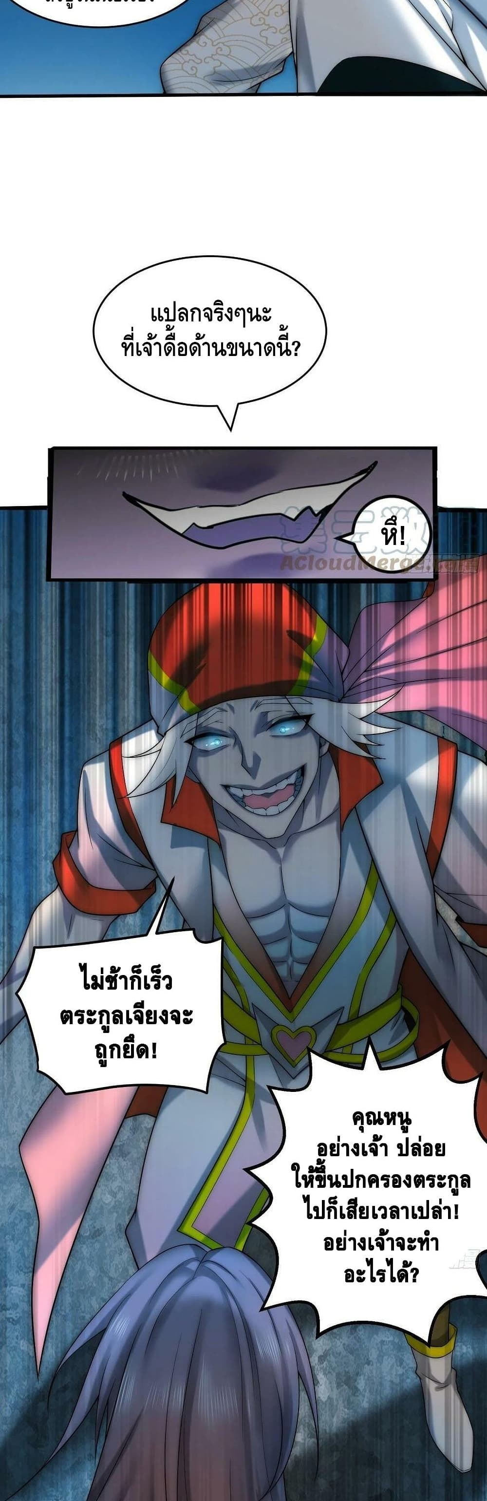 Invincible at The Start 34 (15)