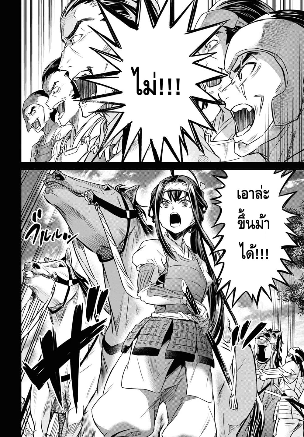 Nanatsu no Maken ga Shihai suru เธ•เธญเธเธ—เธตเน 7.1 (11)
