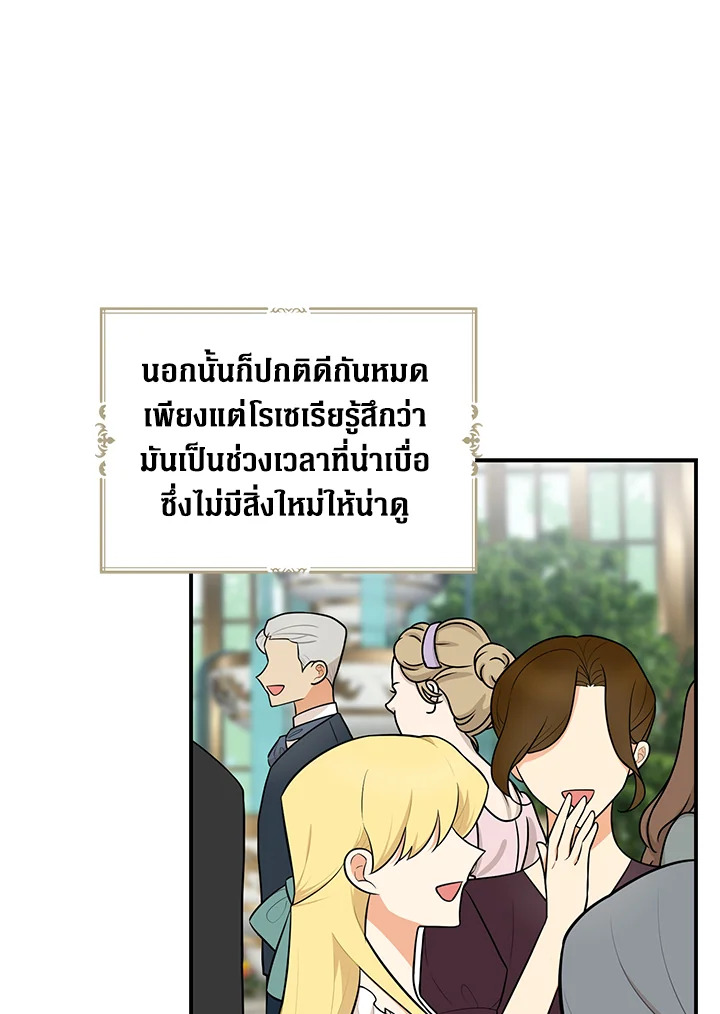 I Became the Villain's Mother 67 10