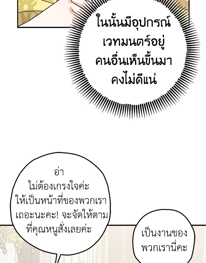 The Tyrant’s Tranquilizer 18 014