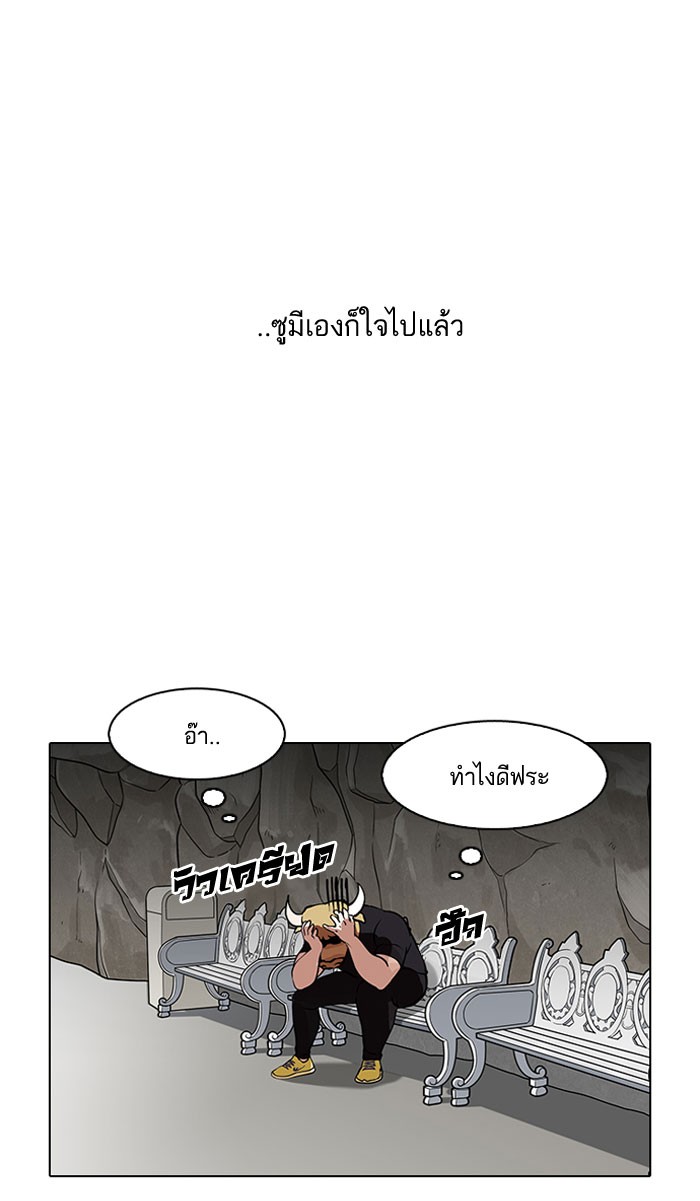 Lookism 146 052