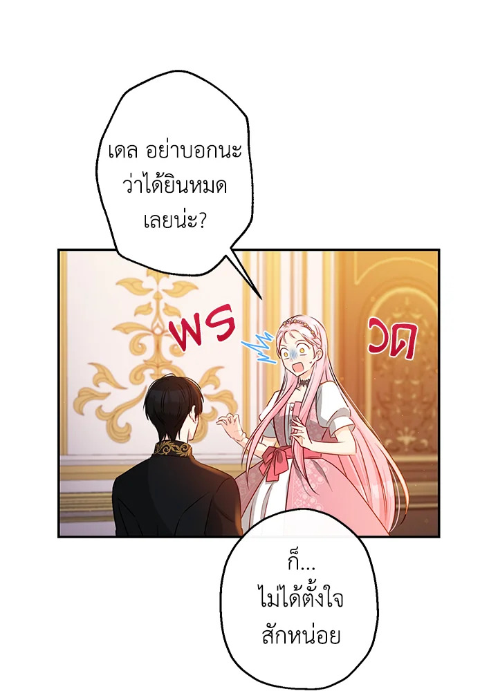 This Is an Obvious Fraudulent Marriage 62 11