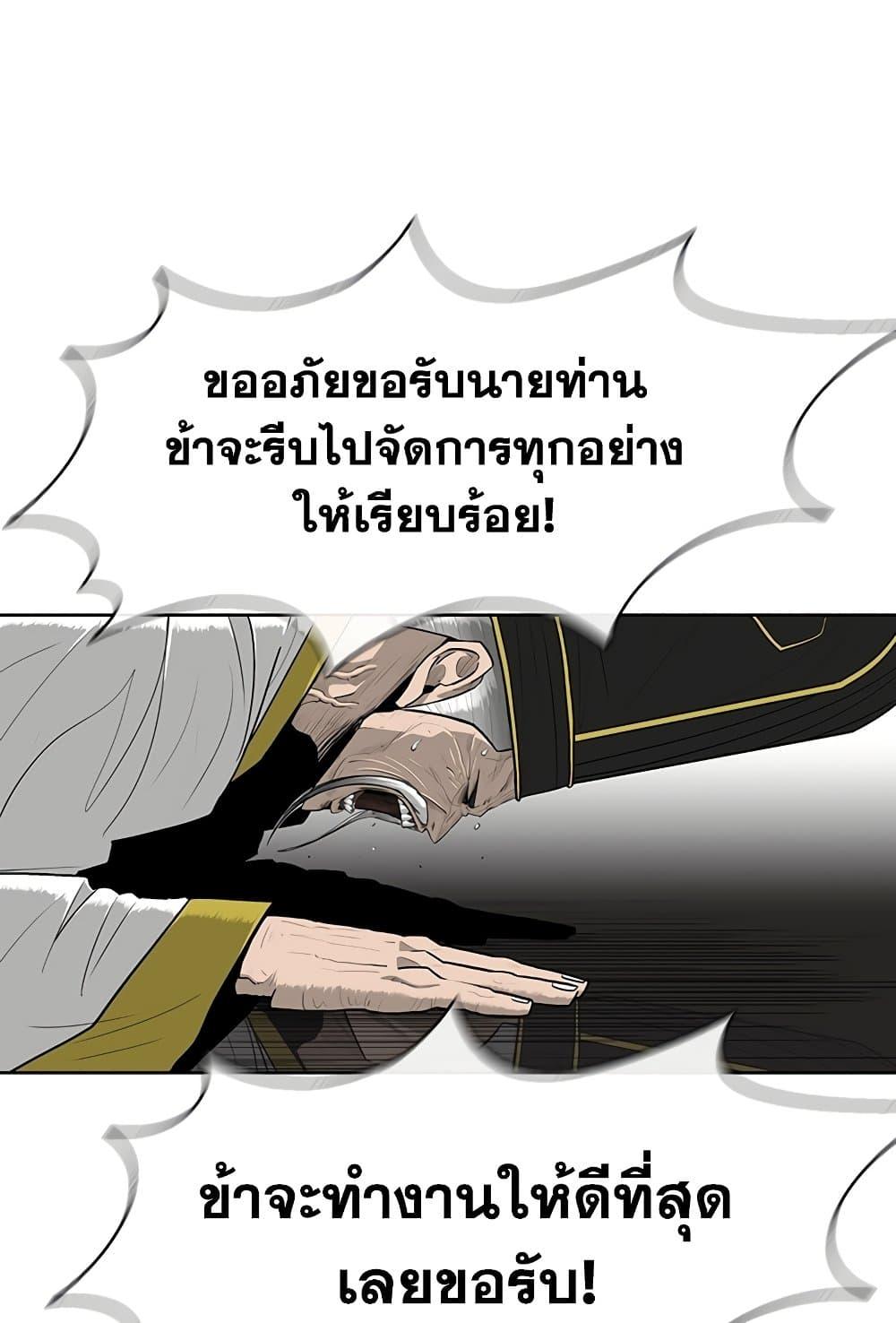 Legend of the Northern Blade 152 79