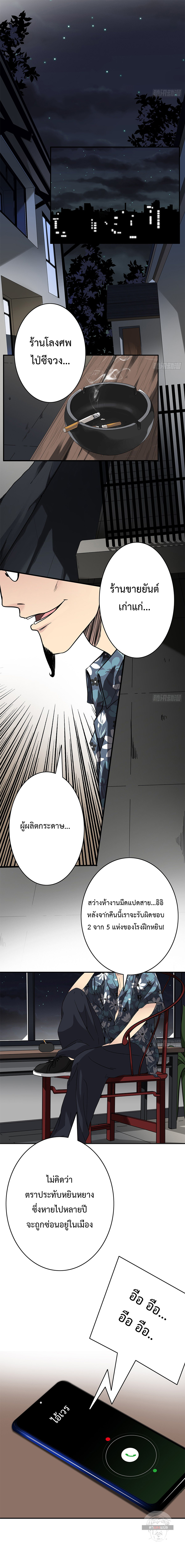 Ranked in Yin Class 19 (5)